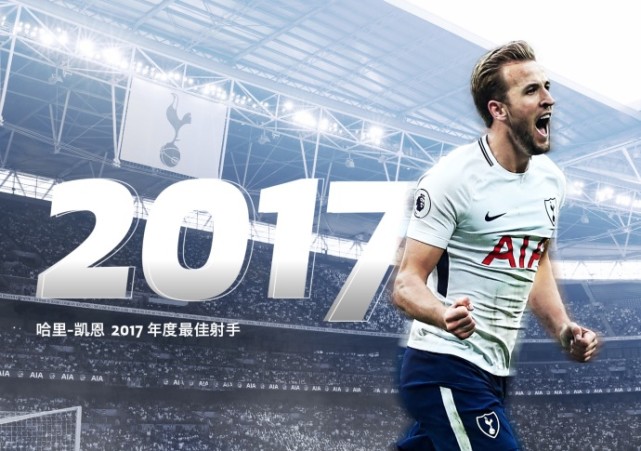 北伦敦小报：追风少年追上了自己！凯恩收获满满的一年