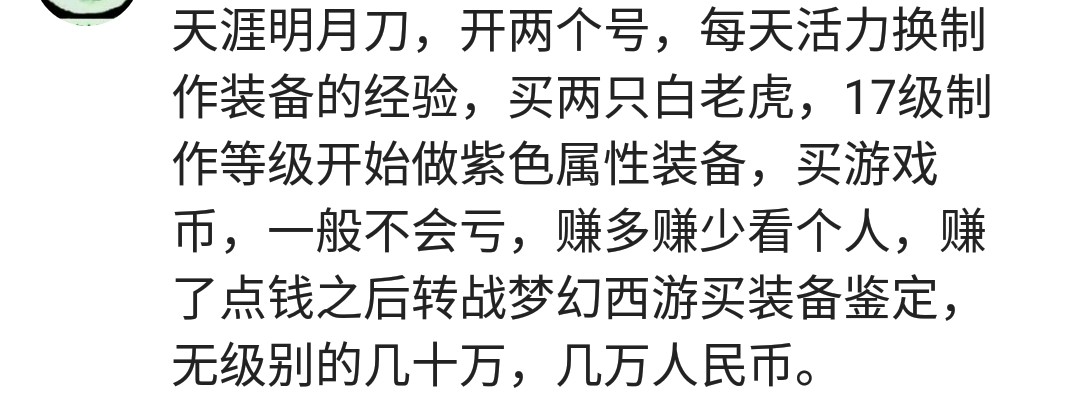 普通人发家致富的秘诀你想知道吗,发家致富最快的方法是什么