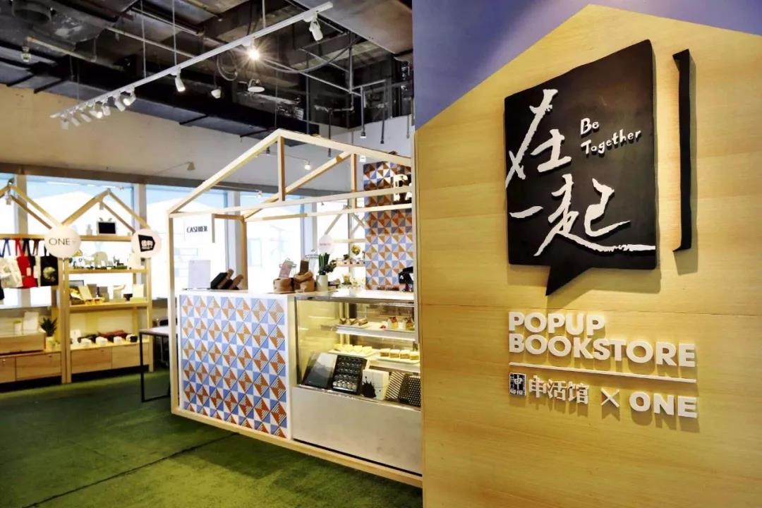 当城市被快闪刷屏“快闪书店”思南书局概念店体验式消费的市场