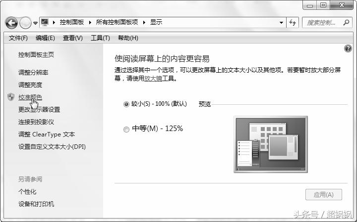 windows7优化电脑,windows7优化