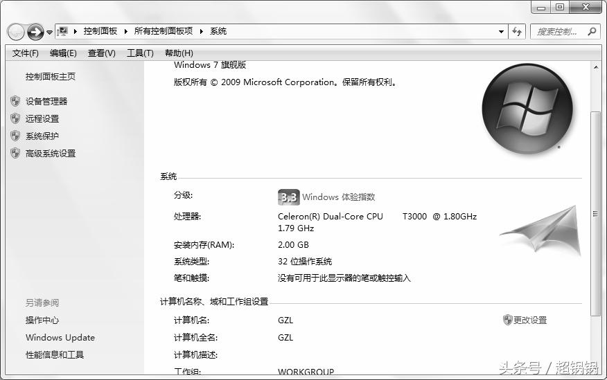 windows7优化电脑,windows7优化