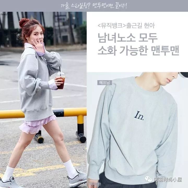 韩国明星穿什么品牌的卫衣,韩国明星都爱穿什么衣服