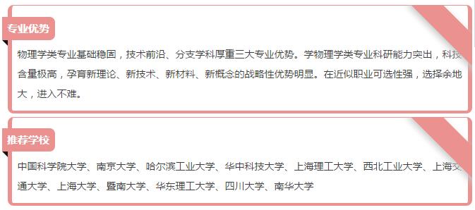 理学和工学有什么区别,理学与工学相比考研前景