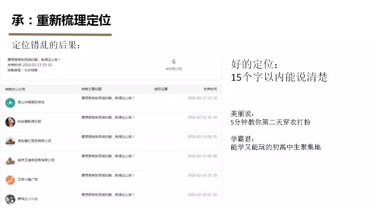 公众号如何快速涨粉,最开始做公众号要怎么涨粉