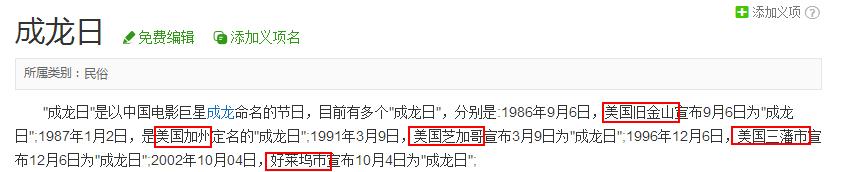 成龙地位高明星都鞠躬,成龙国际影响力奥斯卡