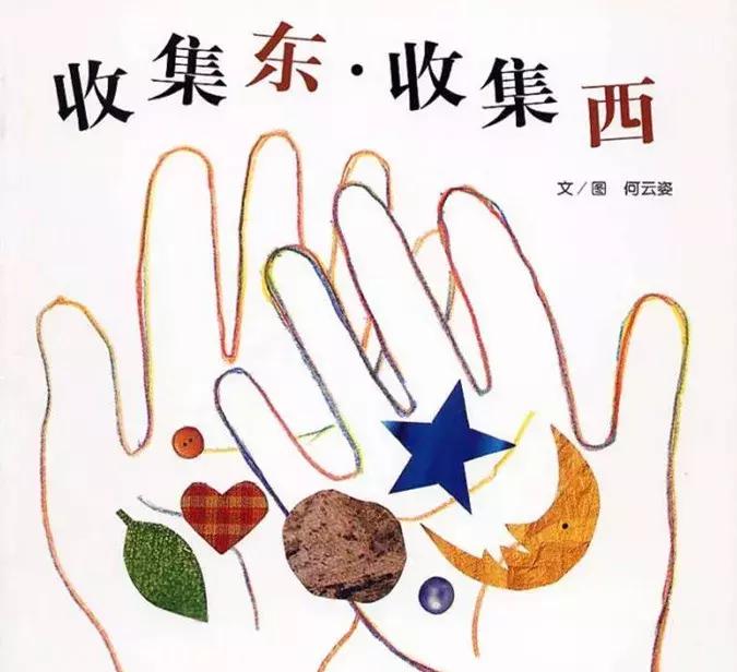 幼儿园小班简单的绘本制作,适合幼儿园小班的绘本情景剧