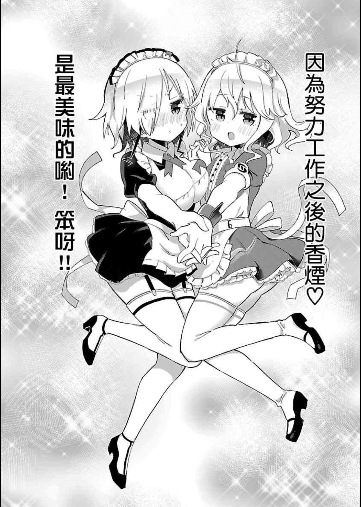 完蛋了，会冒出美少女的香烟根本戒不掉！