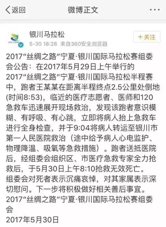 盘点今年马拉松争议瞬间,扒一扒你不知道的马拉松趣闻