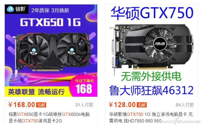 150能买什么二手显卡,三千元配置的电脑ryzen