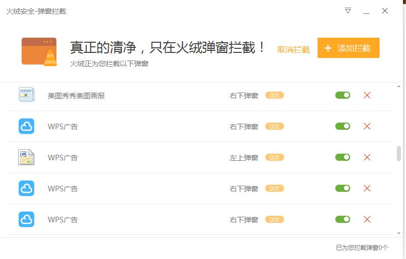 火绒杀毒软件有哪些,叫板腾讯的软件