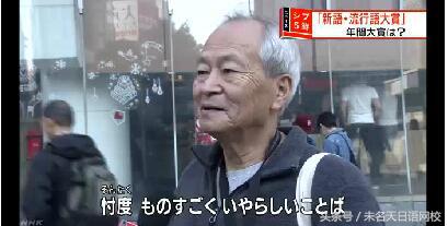 月曜NHK新闻解读忖度(そんたく)