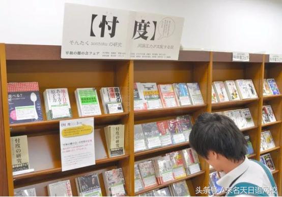 月曜NHK新闻解读忖度(そんたく)