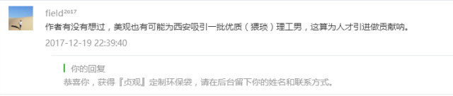 路人街拍表白,表白被拒绝还被说丑