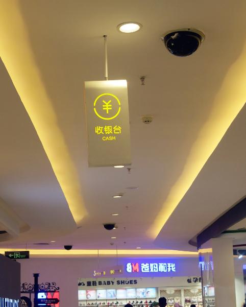 金箭标识——东安悦购城导视系统