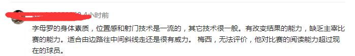 梅西国家德比5-1,19岁的梅西第一次国家德比