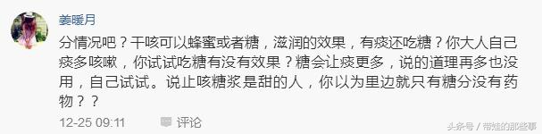 宝宝咳嗽快好了吃了梨又开始咳嗽,咳嗽好点了后吃糖咳嗽加重怎么办