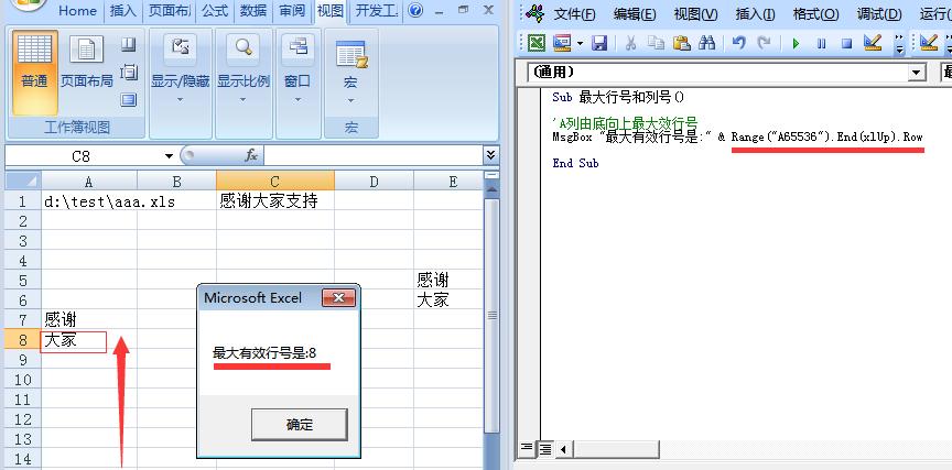 vba对象编程实例,vba中对象和方法属性
