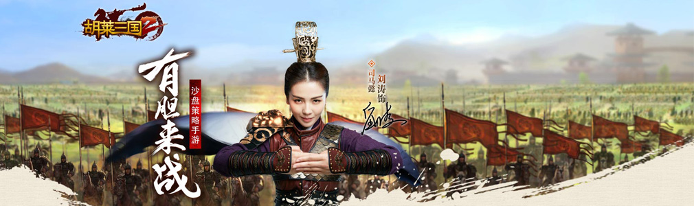 手游胡莱三国值得培养的武将,手游胡莱三国游戏攻略