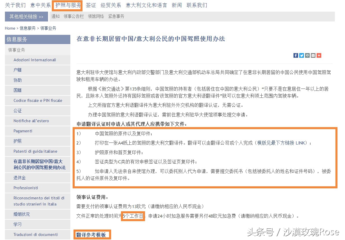 中国人在意大利不能直接租车？老司机带你玩转自驾游