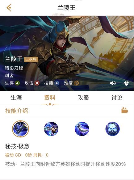 王者荣耀兰陵王铭文出装最强,国服兰陵王晴朗的出装和铭文