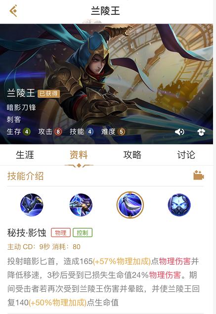 王者荣耀兰陵王铭文出装最强,国服兰陵王晴朗的出装和铭文