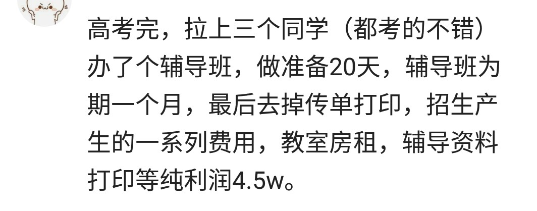 普通人发家致富的秘诀你想知道吗,发家致富最快的方法是什么