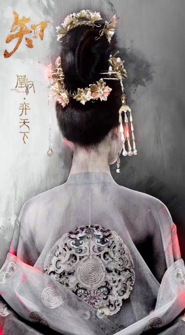 《凰权·弈天下》山有木兮,心悦君兮