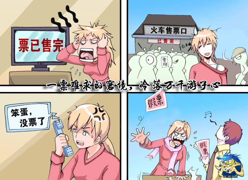 2022年深圳春运火车票预售期,2023春运火车票各地预售时间