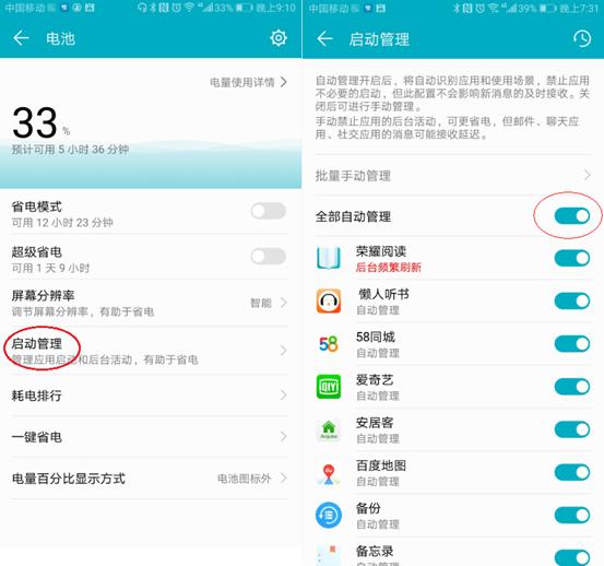 荣耀v10省电技巧,荣耀v10如何一键开启超级省电