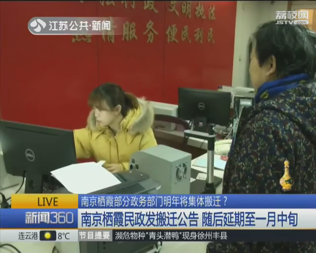 栖霞市政府哪一年搬迁的,栖霞新政府是哪年搬迁的