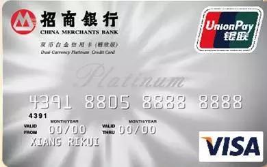 招商银行哪张白金卡好,招商银行百夫长白金信用卡年费