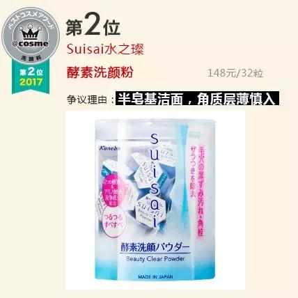 种草不成变踩雷？替你摸清cosme榜单雷点