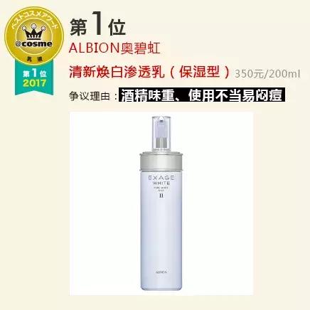 种草不成变踩雷？替你摸清cosme榜单雷点