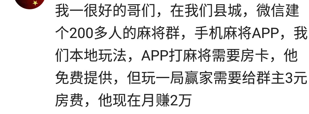 普通人发家致富的秘诀你想知道吗,发家致富最快的方法是什么