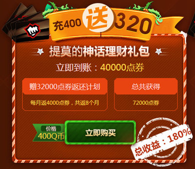 lol过年充值返点,lol各种充值宝典