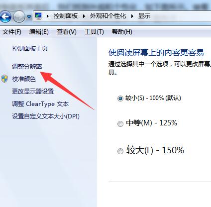 电脑怎么调整亮度和分辨率,怎么调电脑屏幕亮度和分辨率