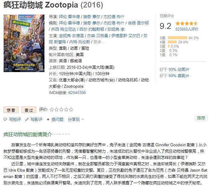 10部超好看的动画电影，豆瓣评分高达9.3分！有你看过的吗