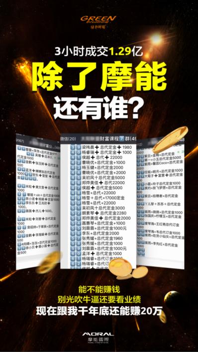 行业记录在3小时内被轻松打破、1.29亿创造奇迹