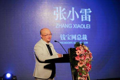 张小雷钱宝网案件最新进展,钱宝网张小雷判决了吗