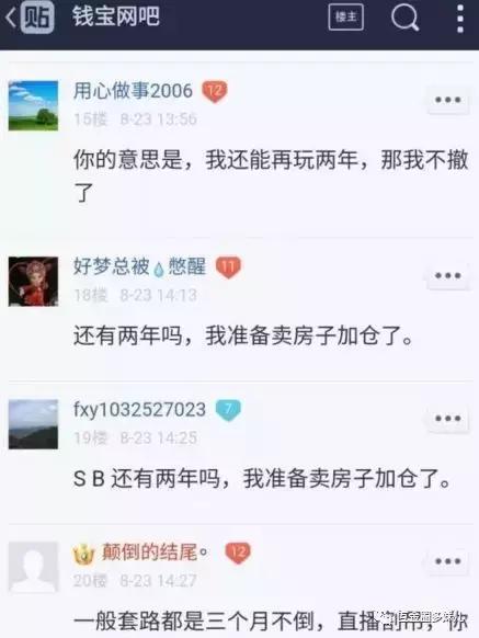 钱宝网张小雷自首后续,关于钱宝网良性清退
