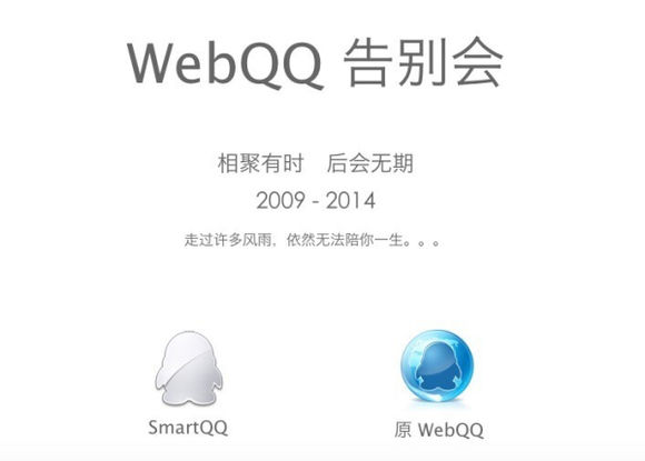 连马化腾都养不活的儿子们！盘点腾讯已停运的产品，你用过几个？