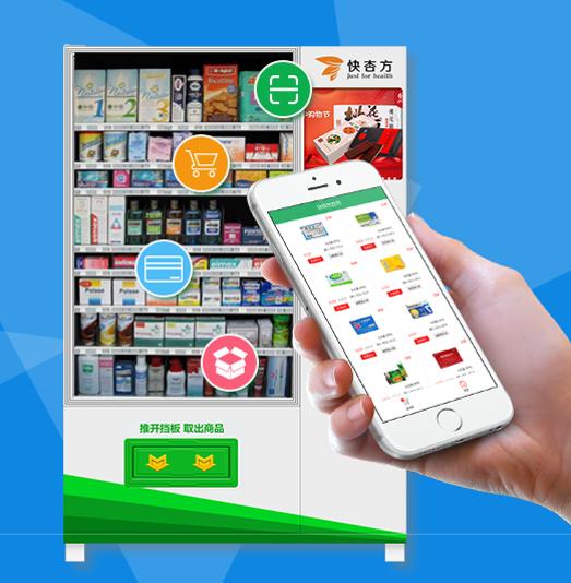 颈椎病截断15年IT路他转攻电子处方杀入7万医疗机构还推无人售药