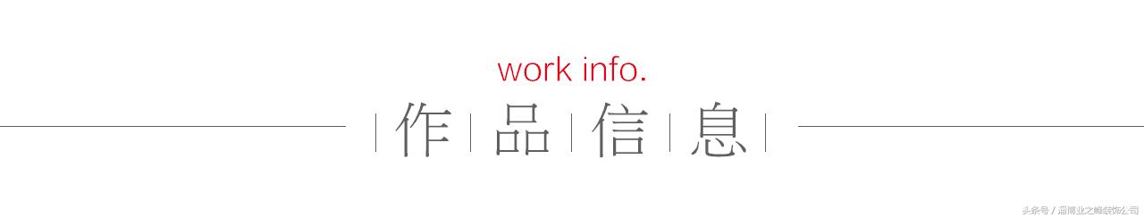 淄博美式装修设计,淄博装饰装修风格