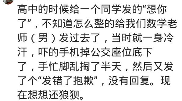 微信消息发错了怎么恢复,不小心发错消息如何将错就错