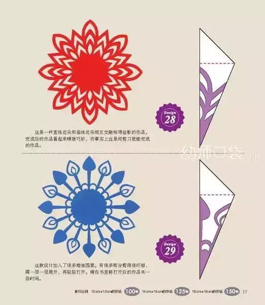 一把高颜值剪刀,怎么做好看的新年剪纸