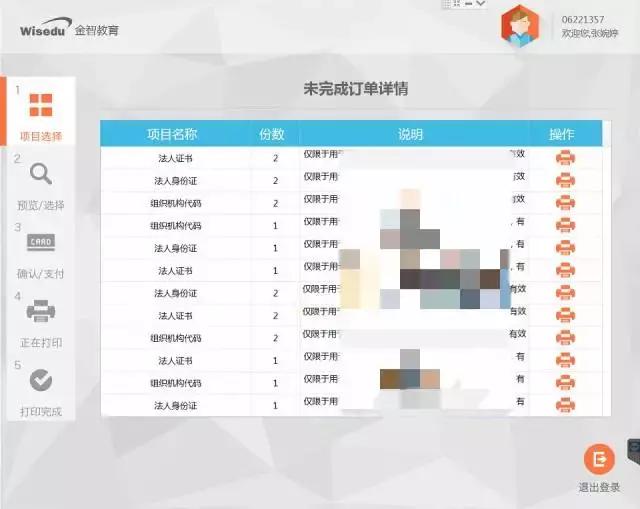 重庆大学推出暖心服务丨打印成绩单、在职证明,火车票优惠卡充值