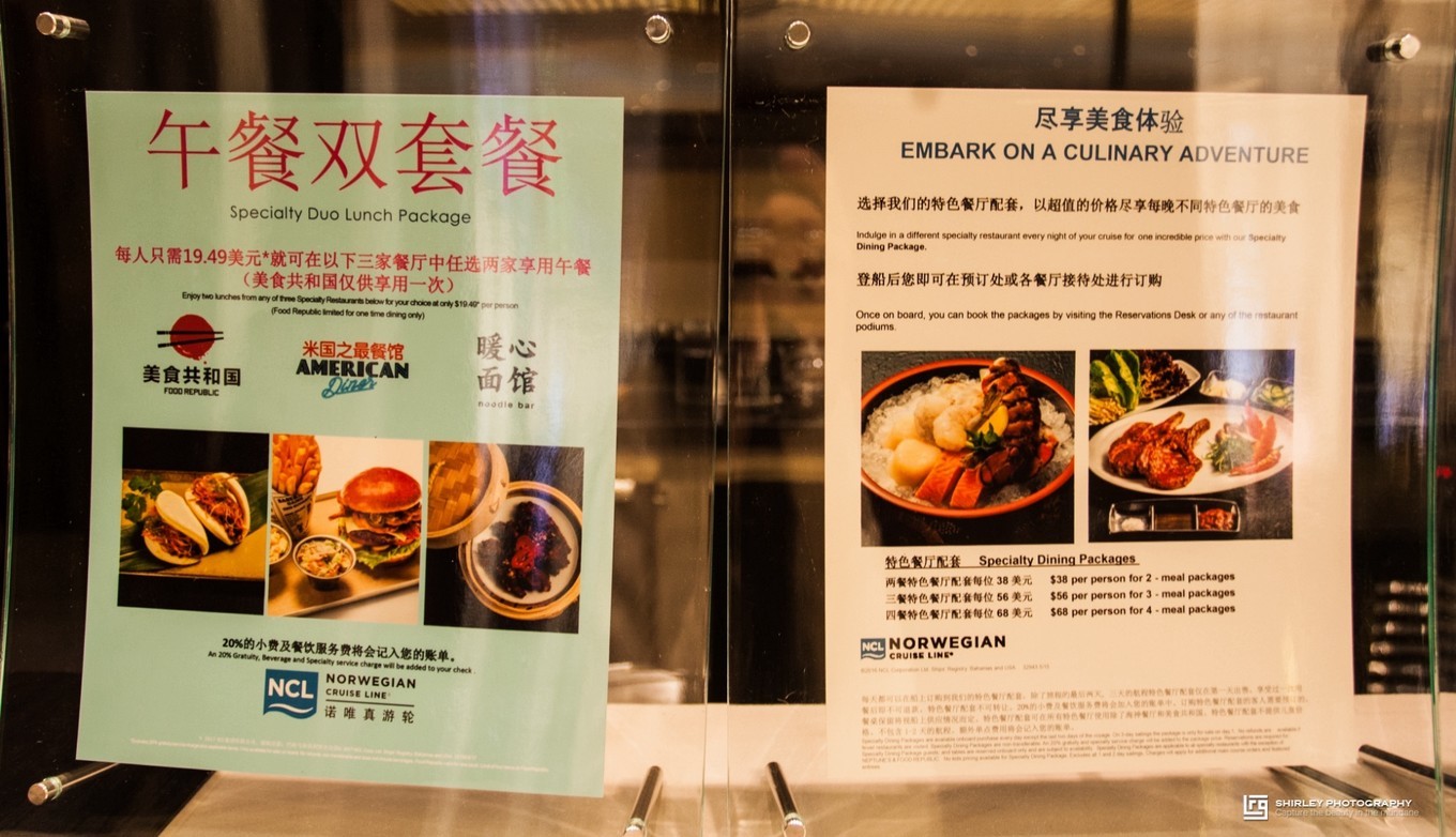 亚洲最大邮轮诺唯真喜悦号亮相,邮轮日本游诺唯真喜悦号