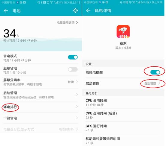 荣耀v10省电技巧,荣耀v10如何一键开启超级省电