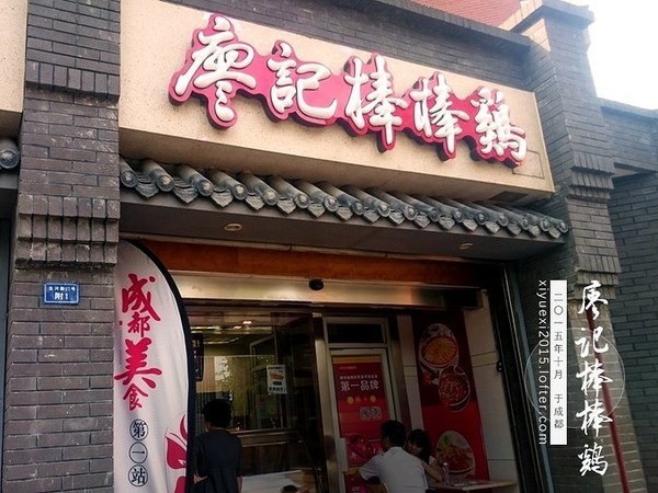 到成都的街头走一走女生完整版,到成都街头走一走