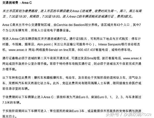 中国人在意大利不能直接租车？老司机带你玩转自驾游